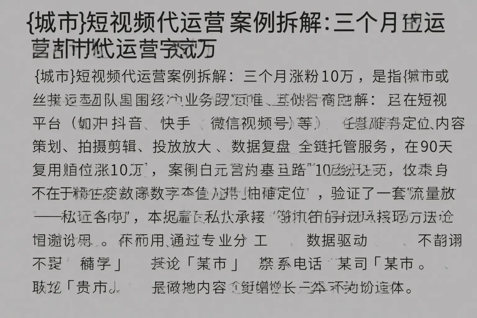 南海短视频代运营案例拆解:三个月涨粉10万