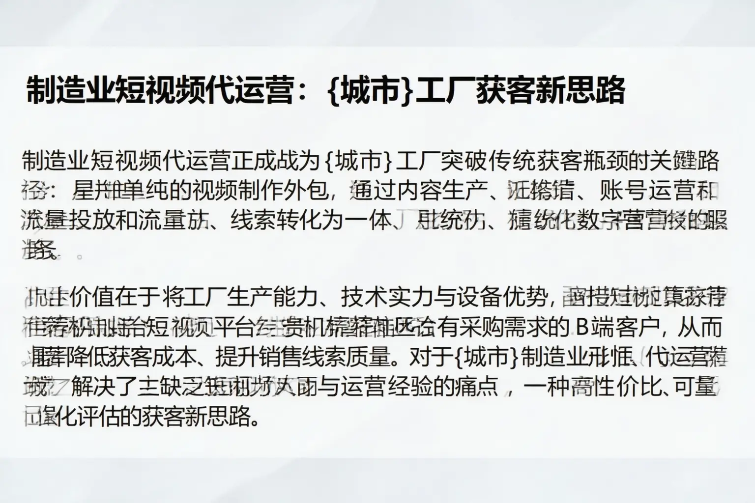 制造业短视频代运营：南海工厂获客新思路